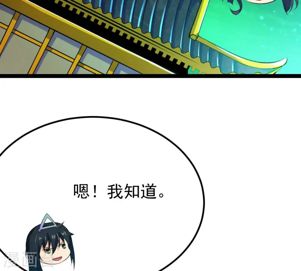 第275话 吞噬魔力 第88页