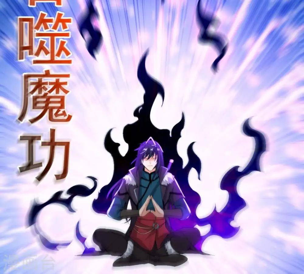 第275话 吞噬魔力 第91页