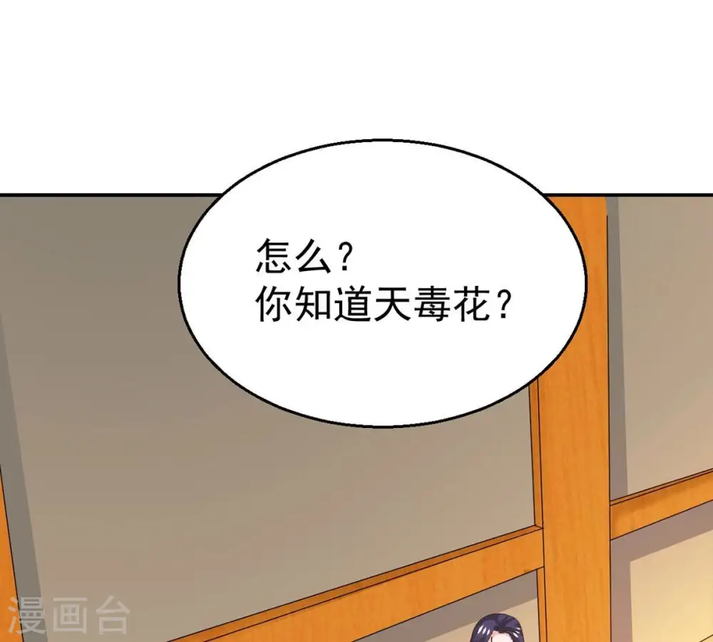 第269话 丹灵族人 第1页
