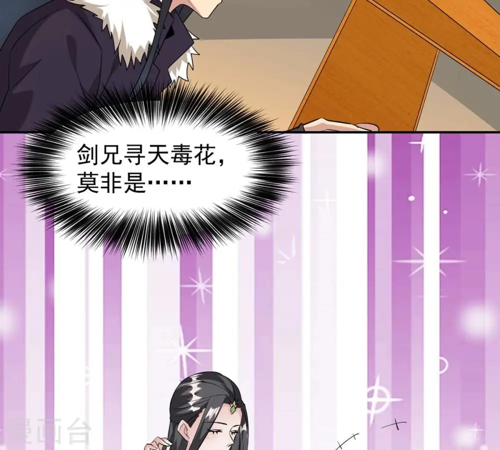 第269话 丹灵族人 第4页