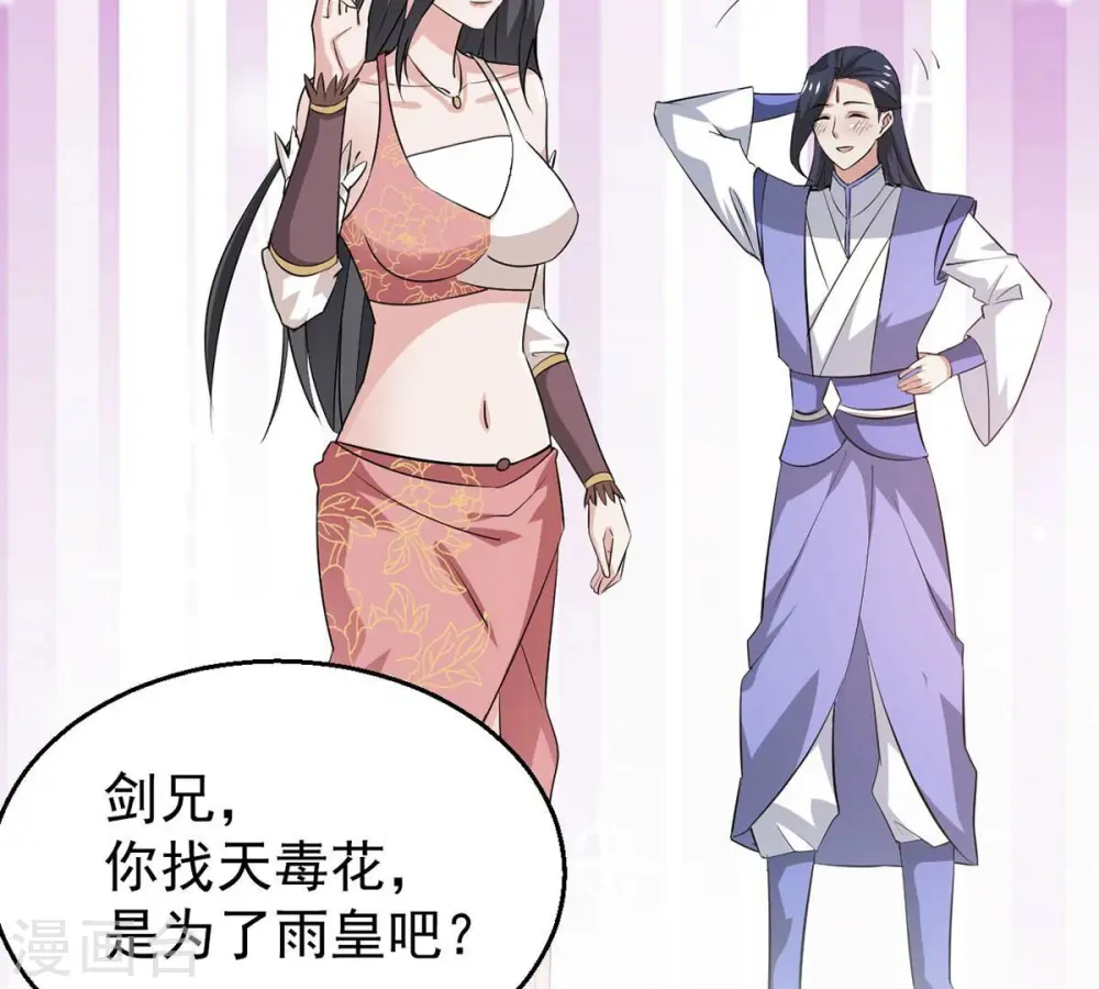第269话 丹灵族人 第5页