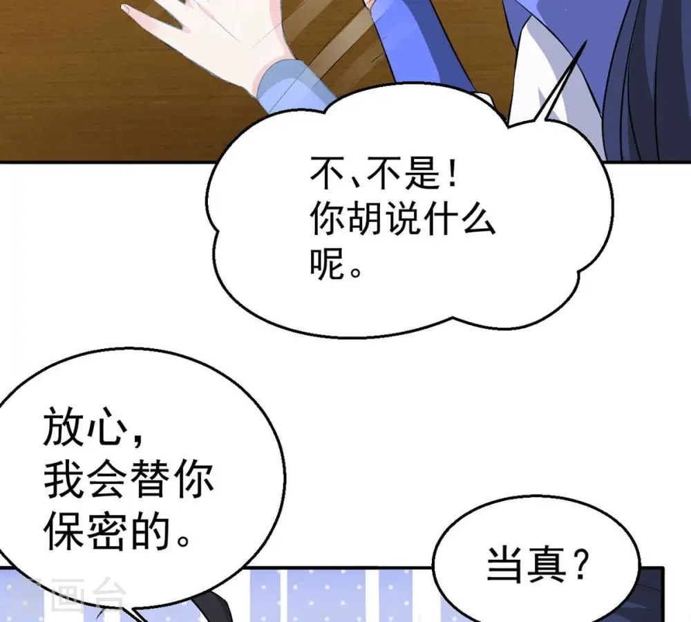 第269话 丹灵族人 第7页
