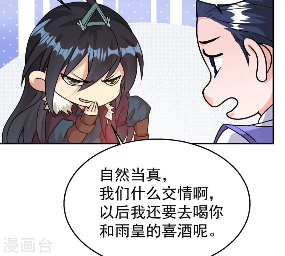 第269话 丹灵族人 第8页