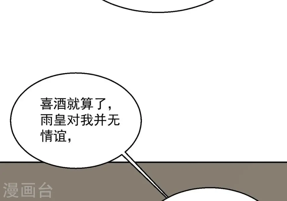 第269话 丹灵族人 第9页