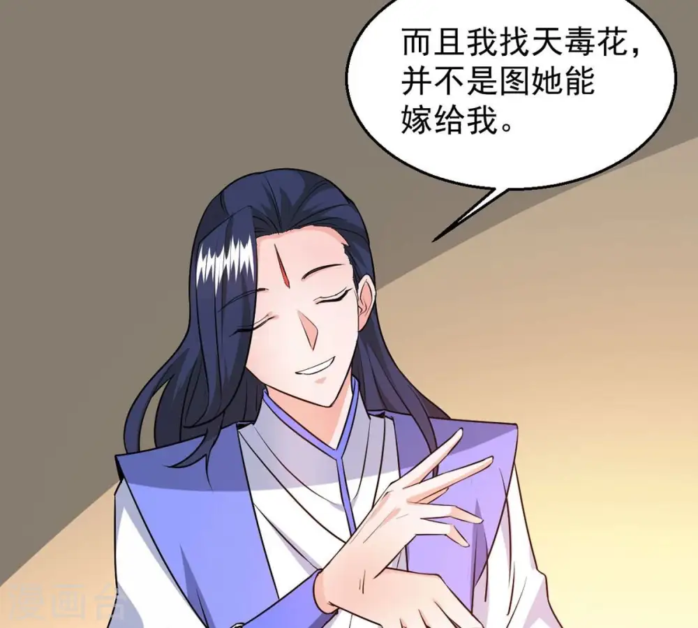 第269话 丹灵族人 第10页