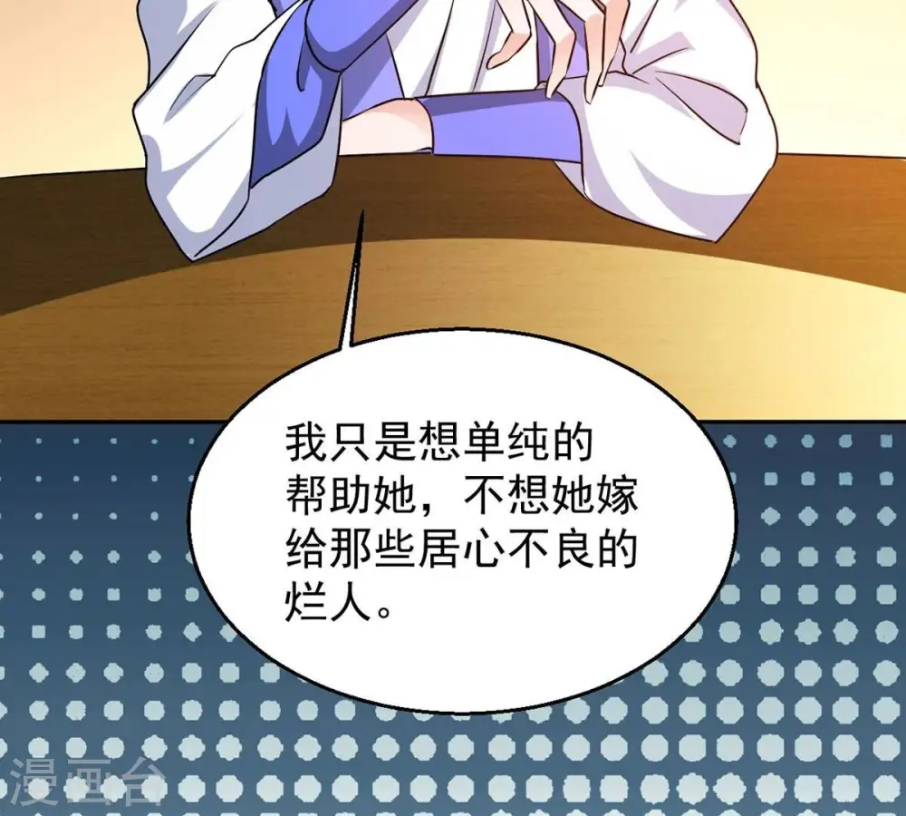 第269话 丹灵族人 第11页