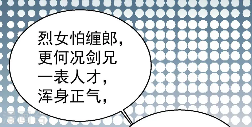 第269话 丹灵族人 第12页