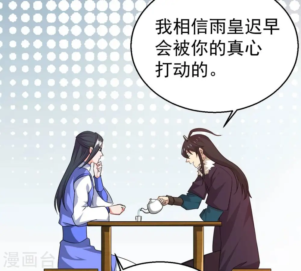 第269话 丹灵族人 第13页