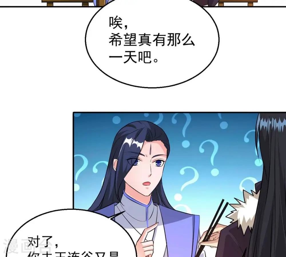 第269话 丹灵族人 第14页