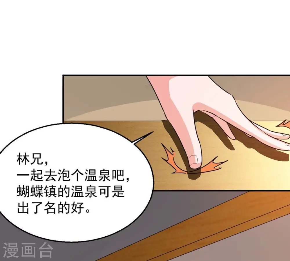 第269话 丹灵族人 第17页