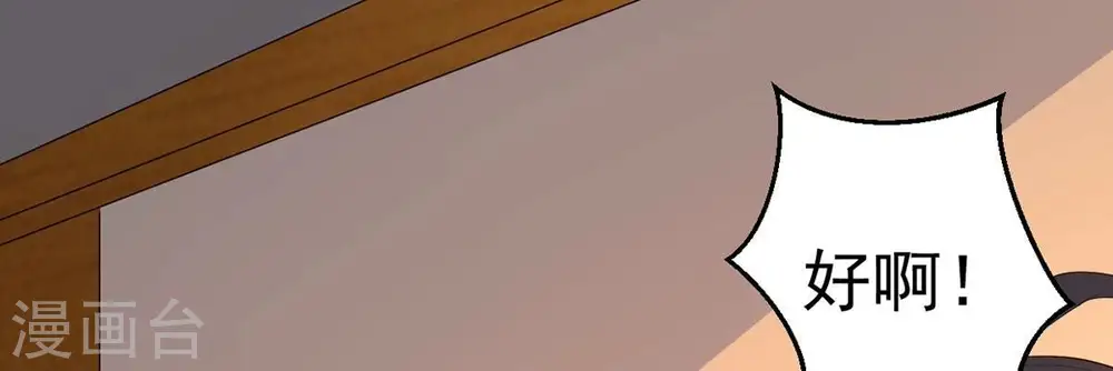 第269话 丹灵族人 第18页