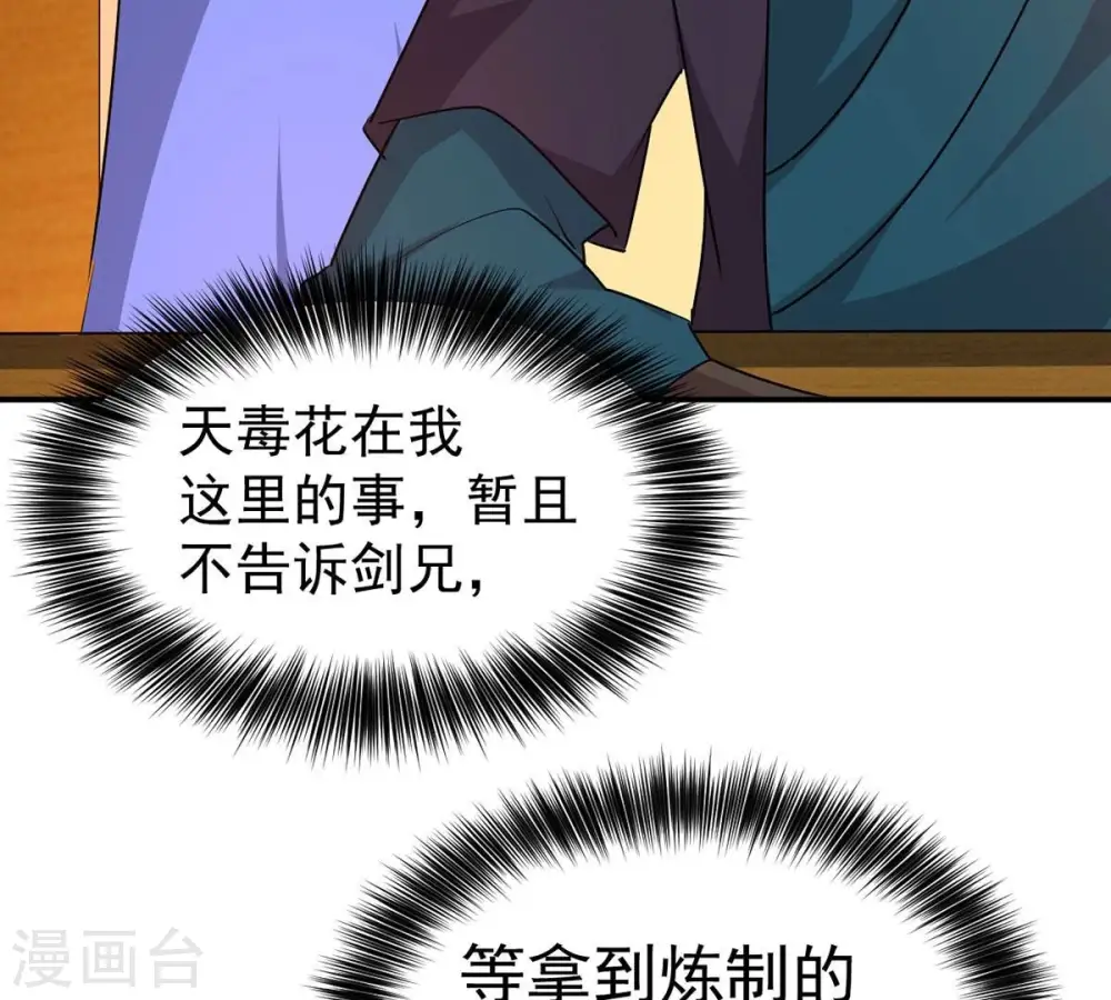 第269话 丹灵族人 第20页