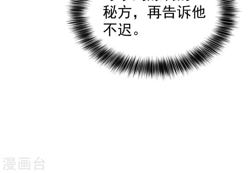 第269话 丹灵族人 第21页