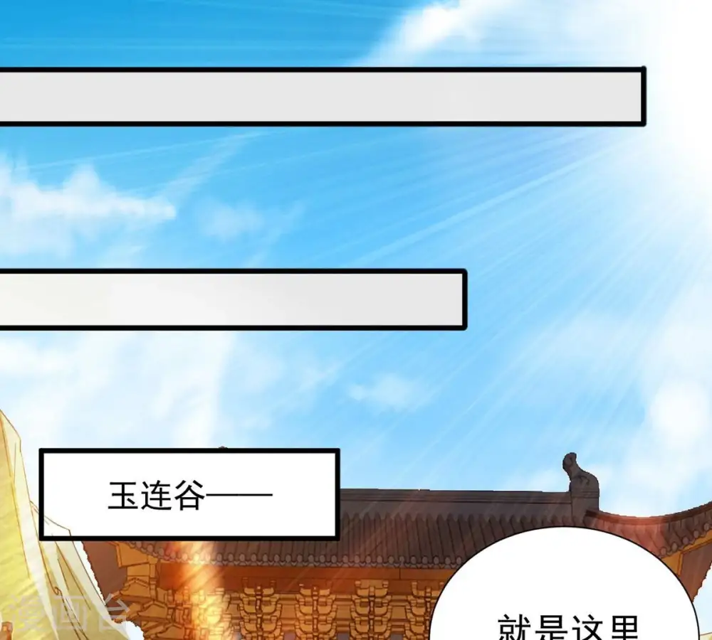 第269话 丹灵族人 第22页