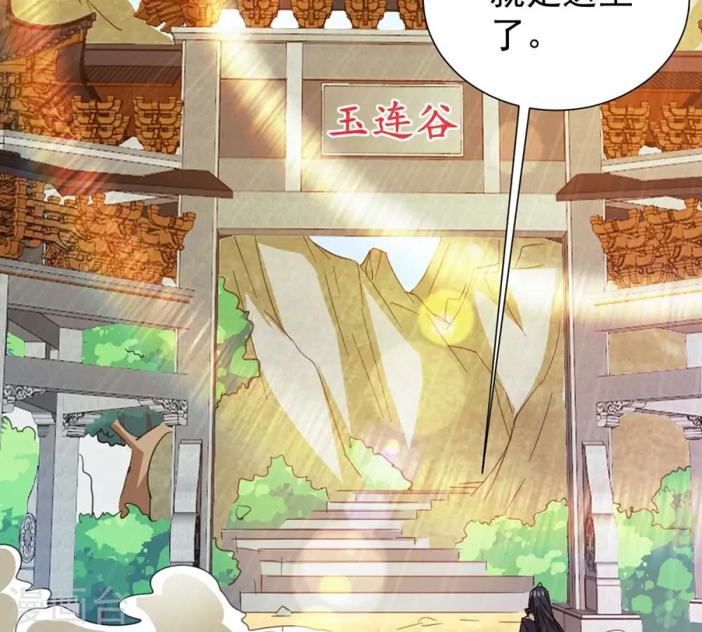 第269话 丹灵族人 第23页