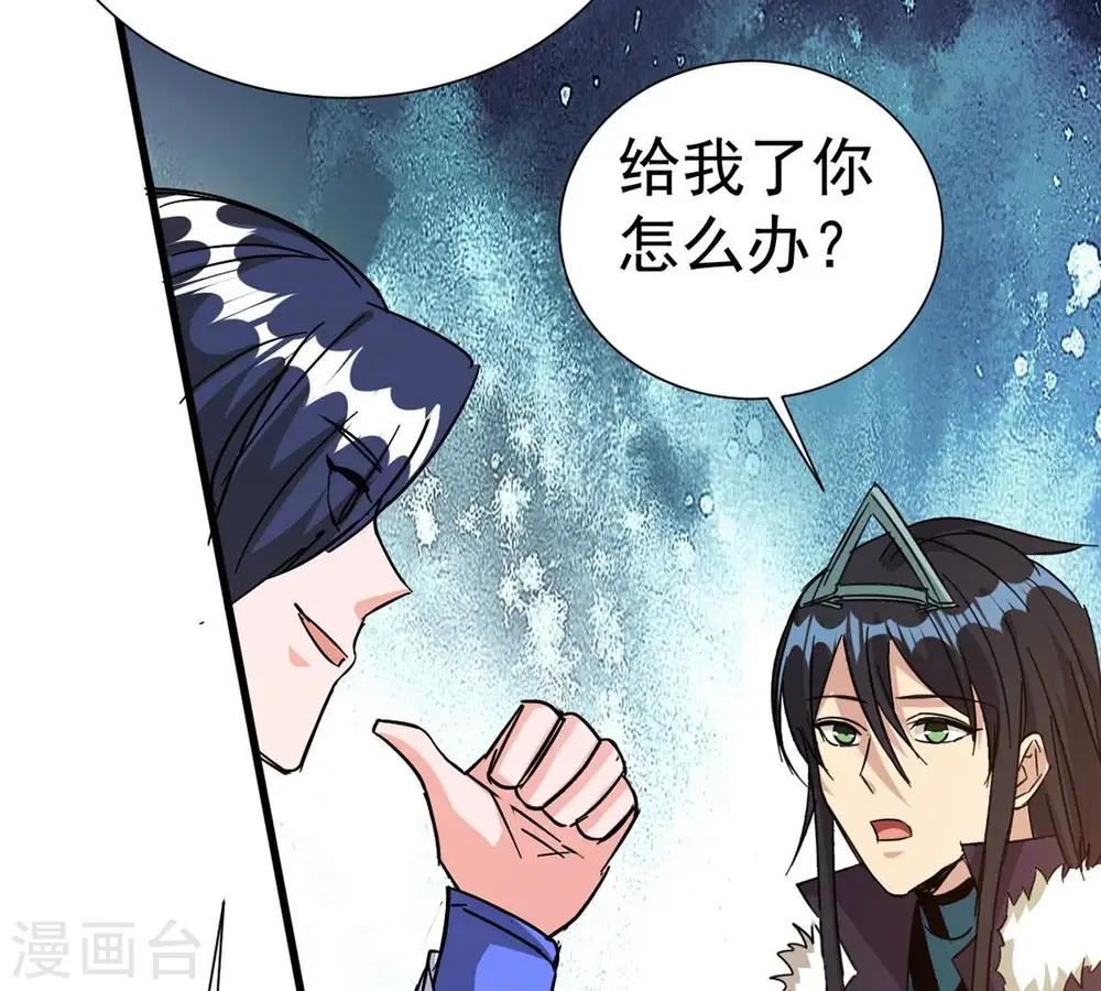 第269话 丹灵族人 第28页