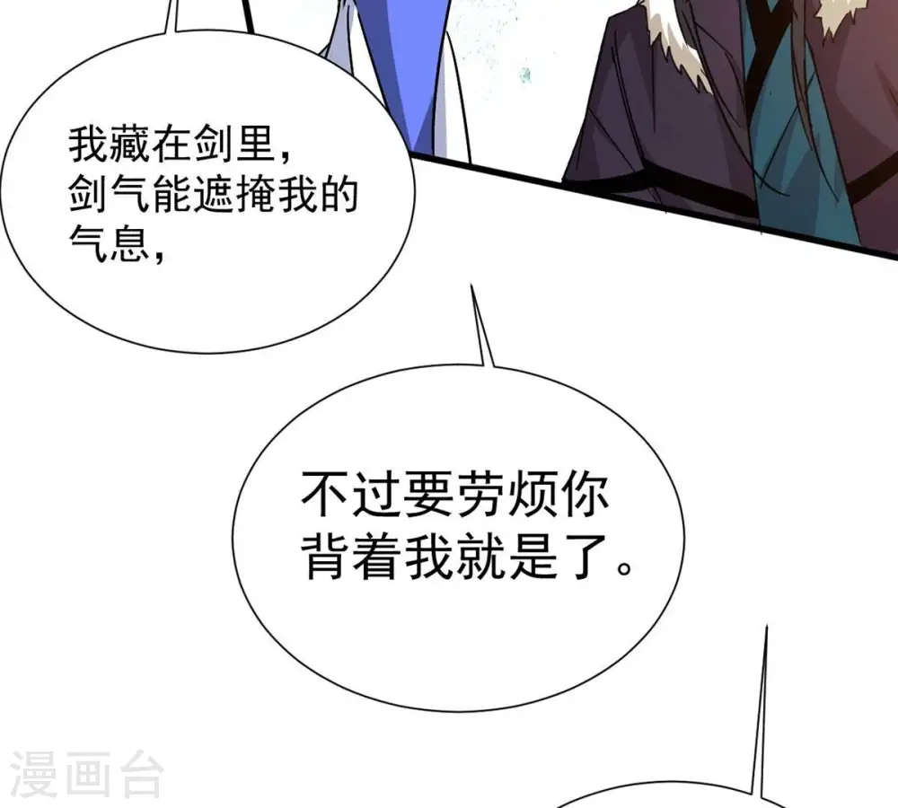 第269话 丹灵族人 第29页