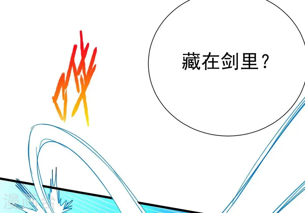 第269话 丹灵族人 第30页