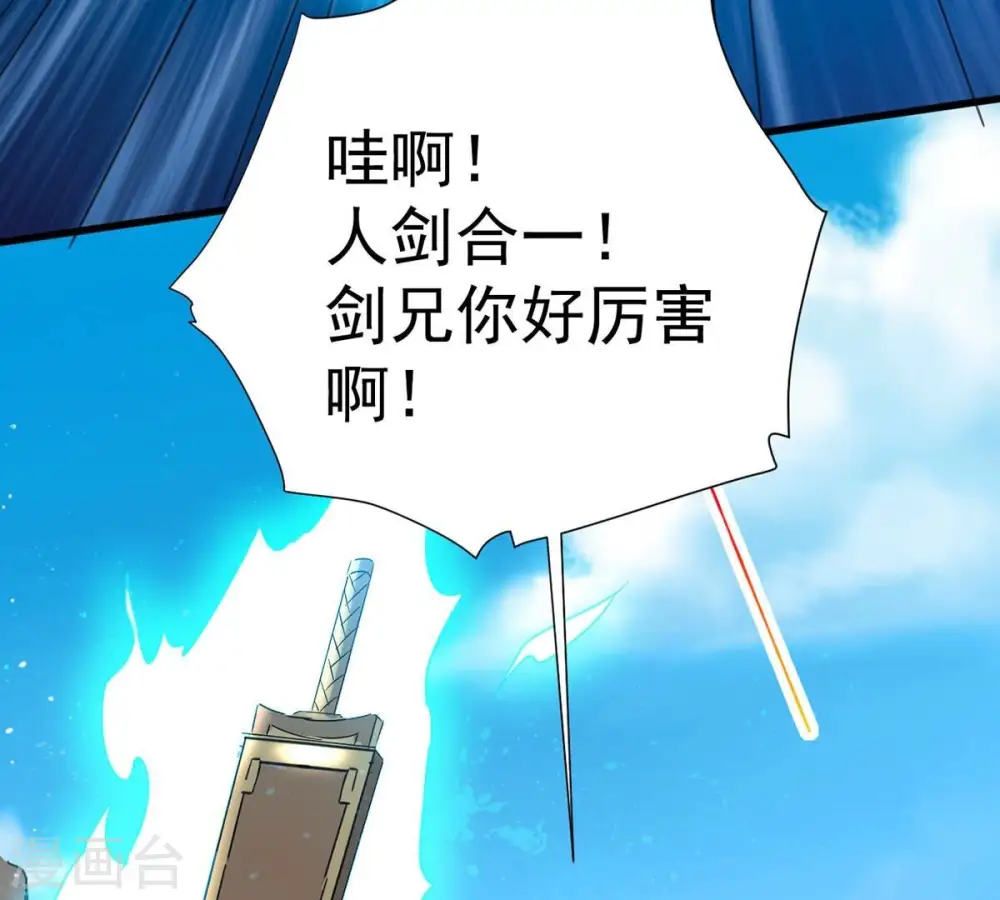 第269话 丹灵族人 第34页