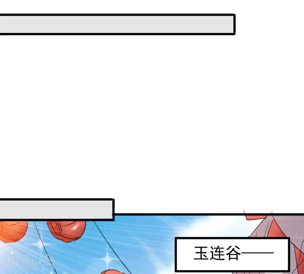 第269话 丹灵族人 第37页