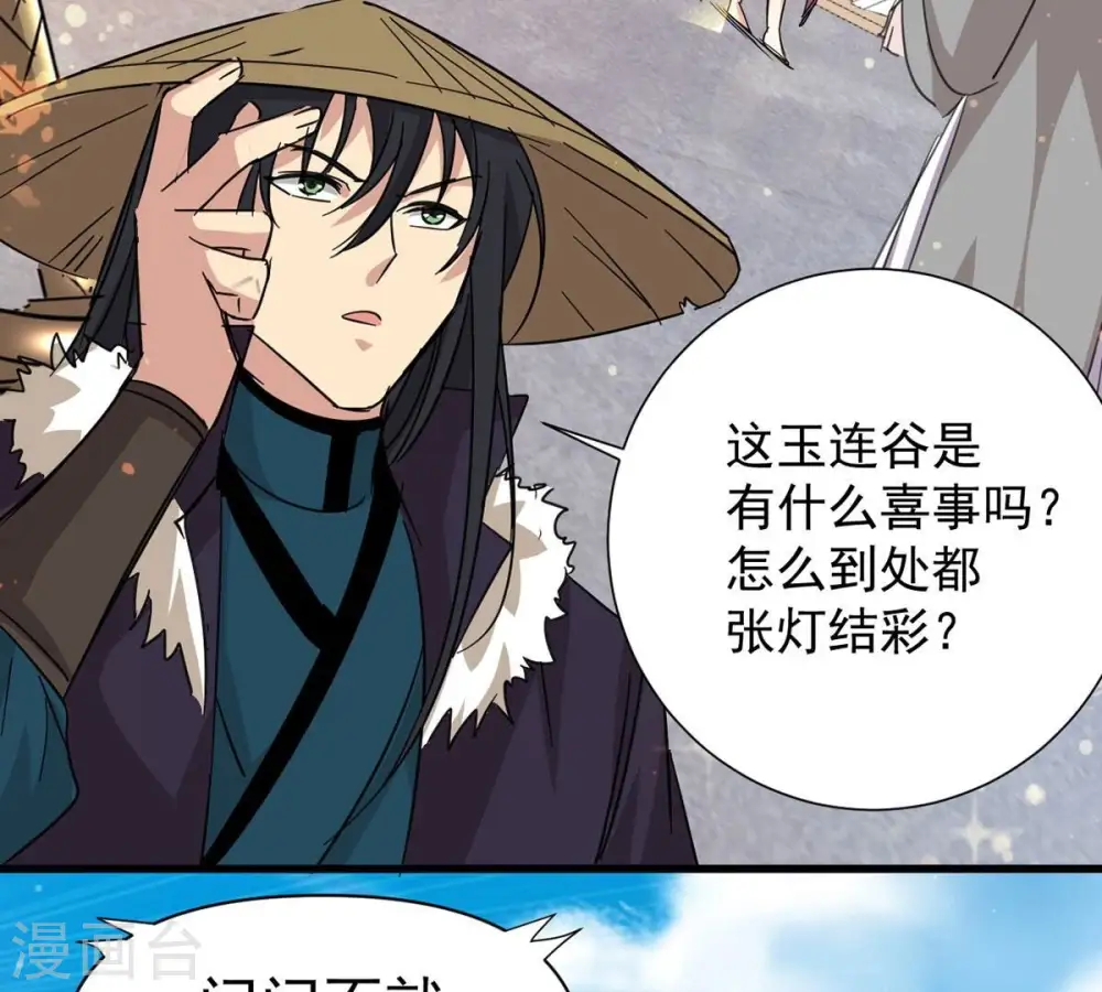 第269话 丹灵族人 第40页
