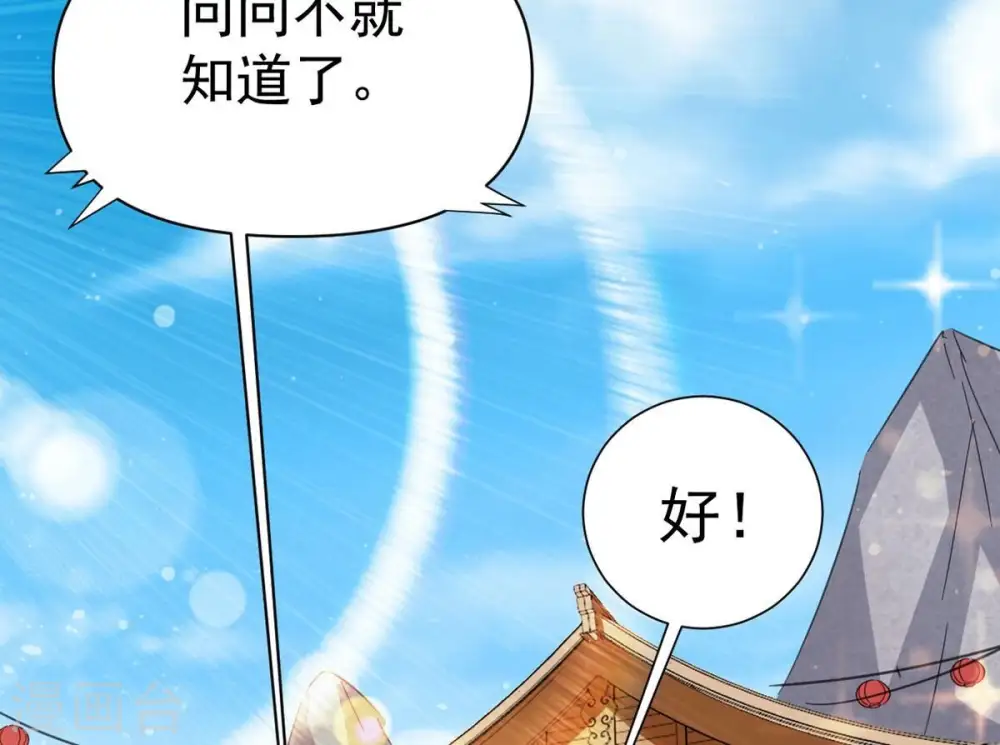 第269话 丹灵族人 第41页