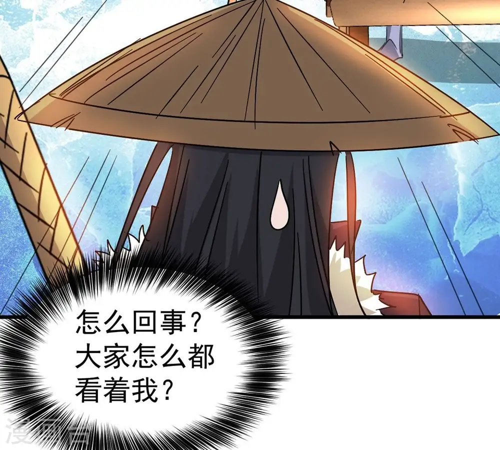 第269话 丹灵族人 第45页
