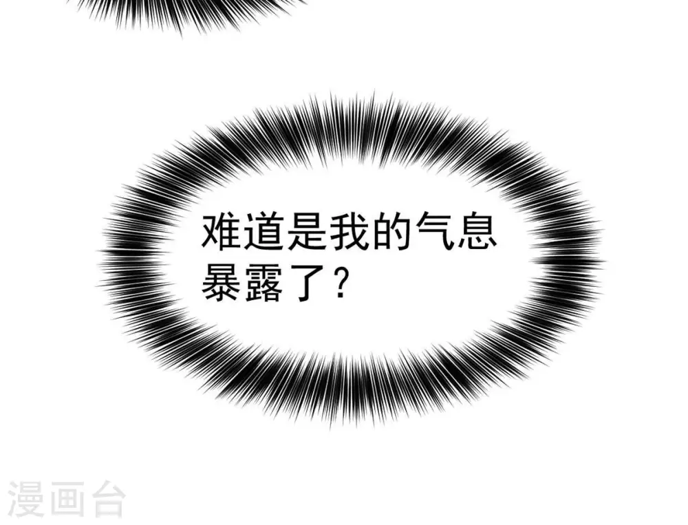 第269话 丹灵族人 第46页