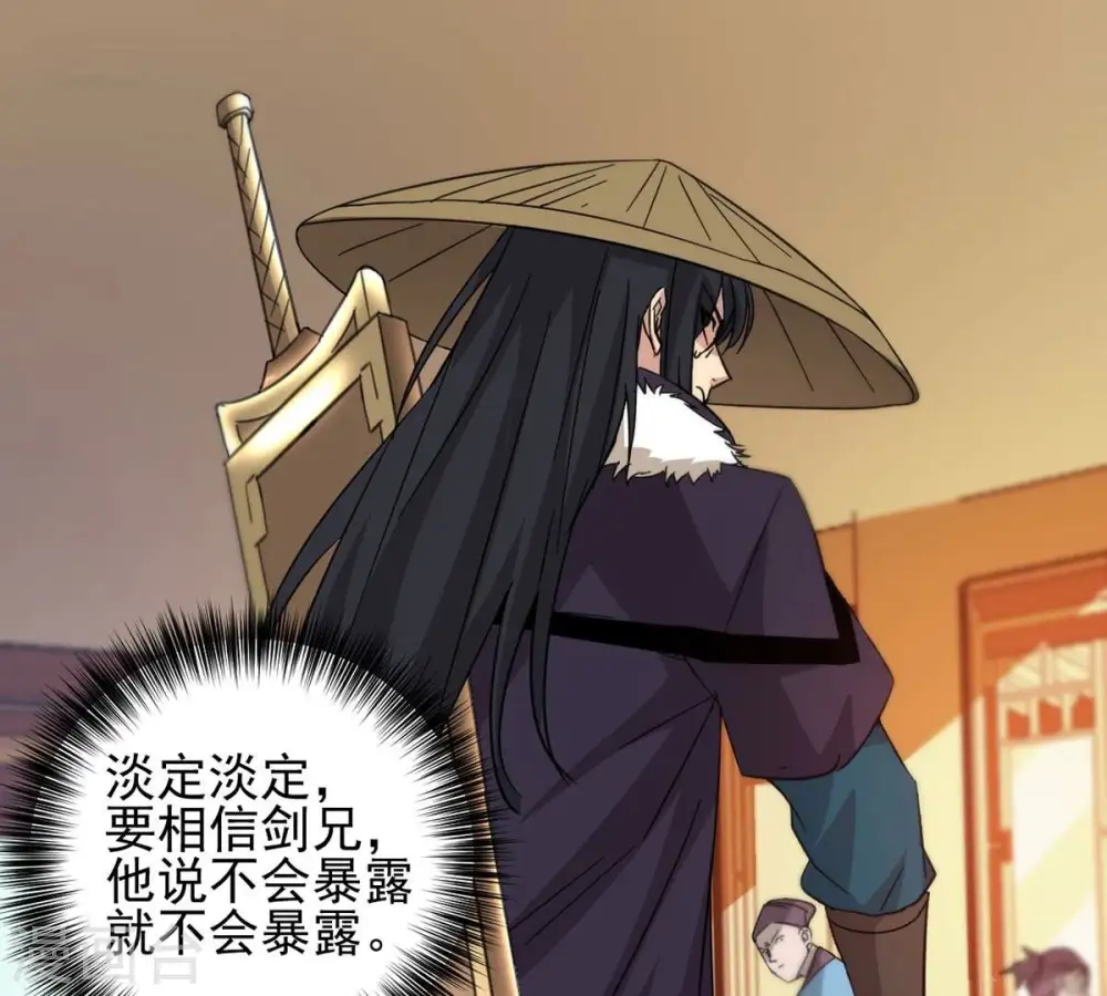 第269话 丹灵族人 第47页
