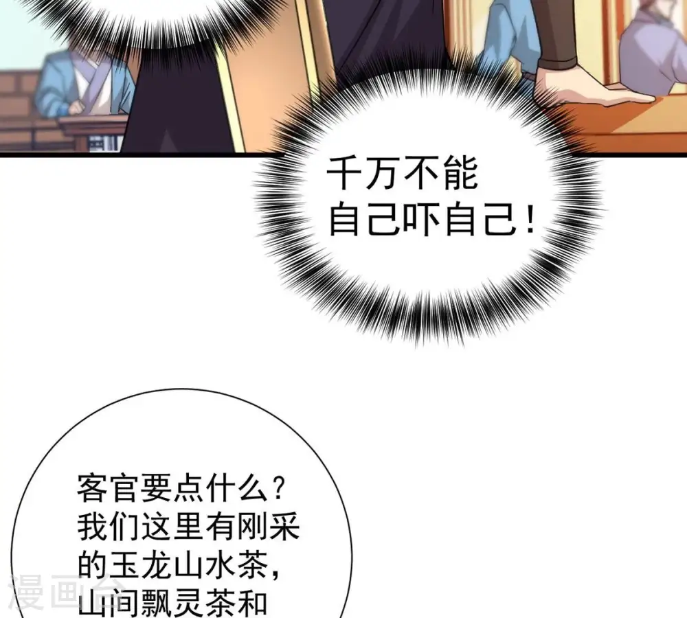 第269话 丹灵族人 第48页
