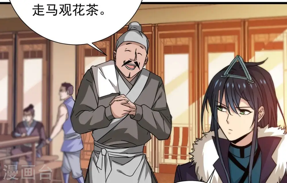 第269话 丹灵族人 第49页