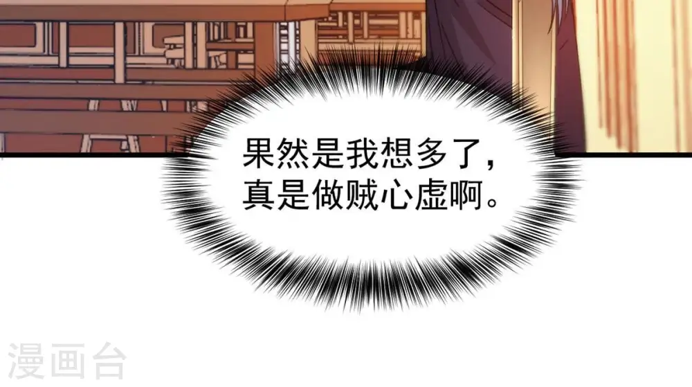 第269话 丹灵族人 第52页