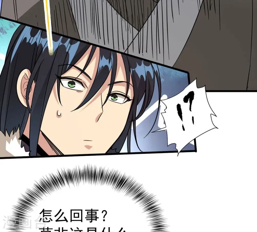 第269话 丹灵族人 第57页