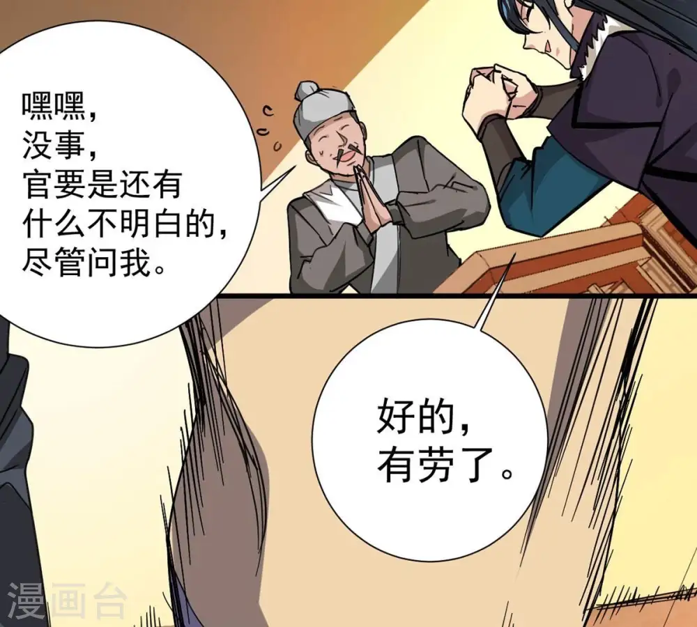 第269话 丹灵族人 第62页
