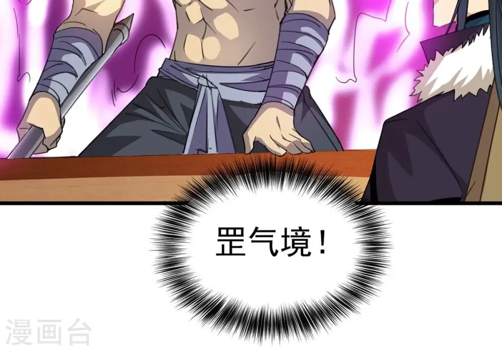 第269话 丹灵族人 第67页