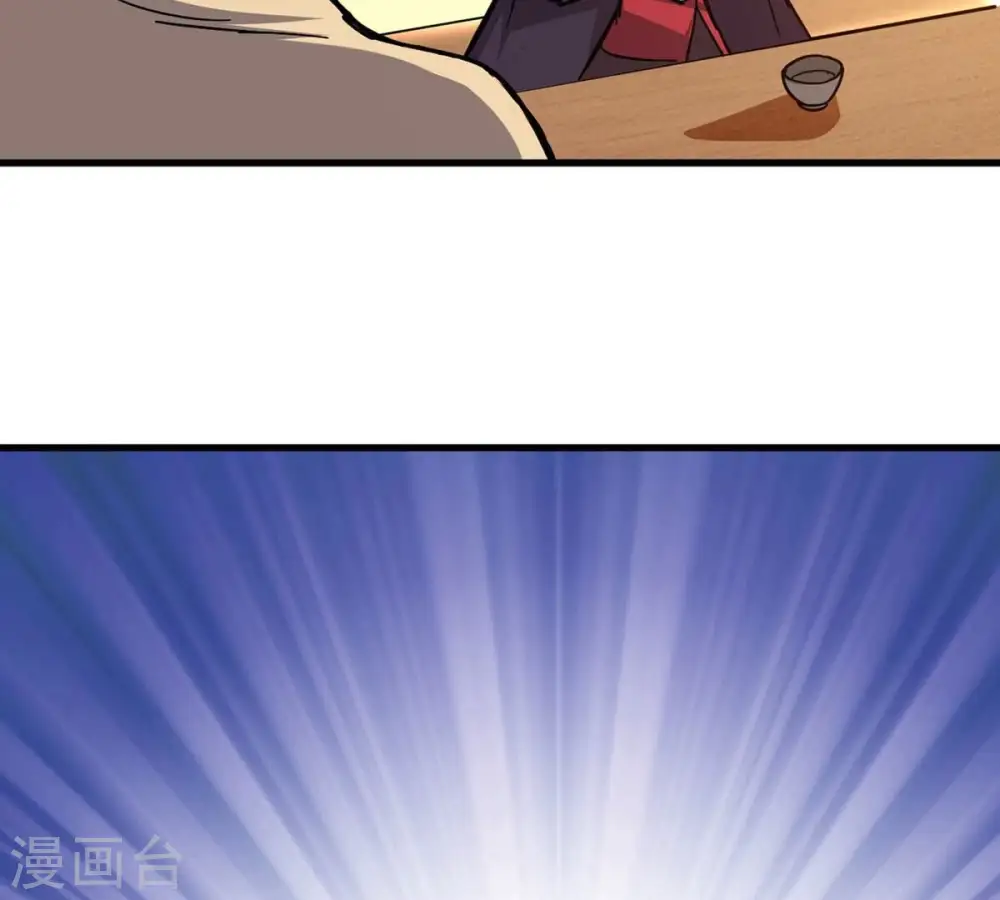 第269话 丹灵族人 第69页