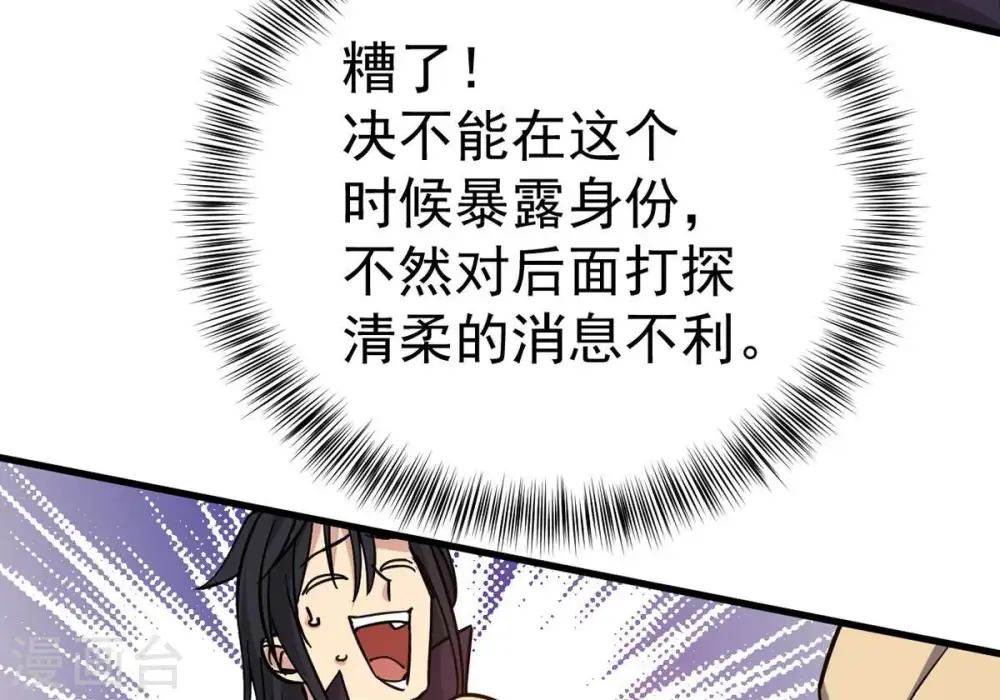 第269话 丹灵族人 第73页