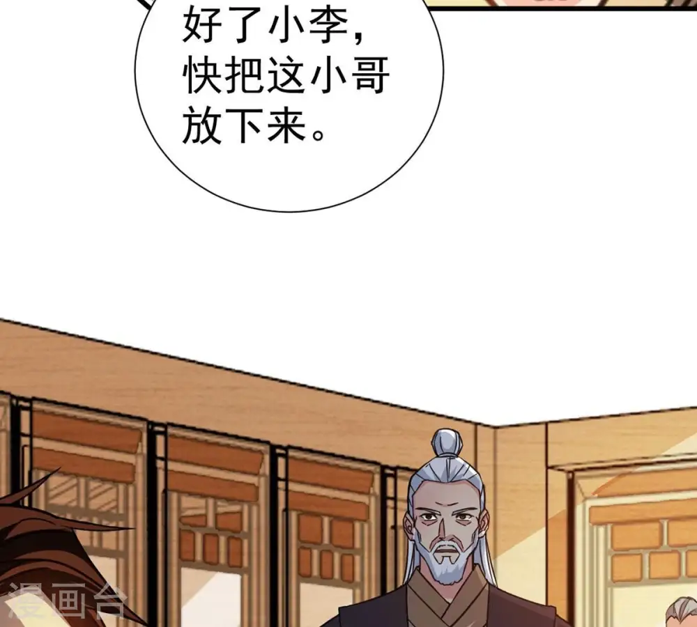 第269话 丹灵族人 第77页