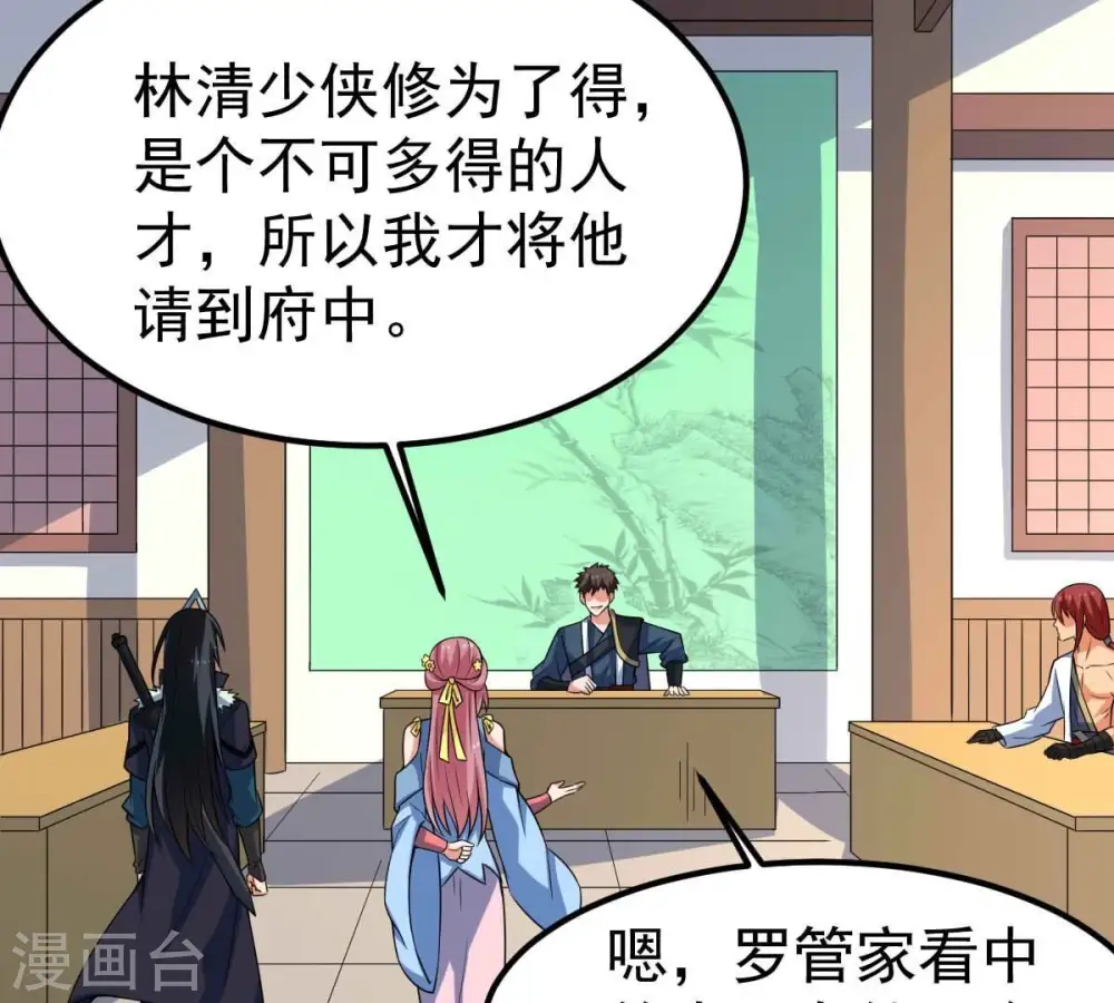 第272话 与狂天比试 第4页