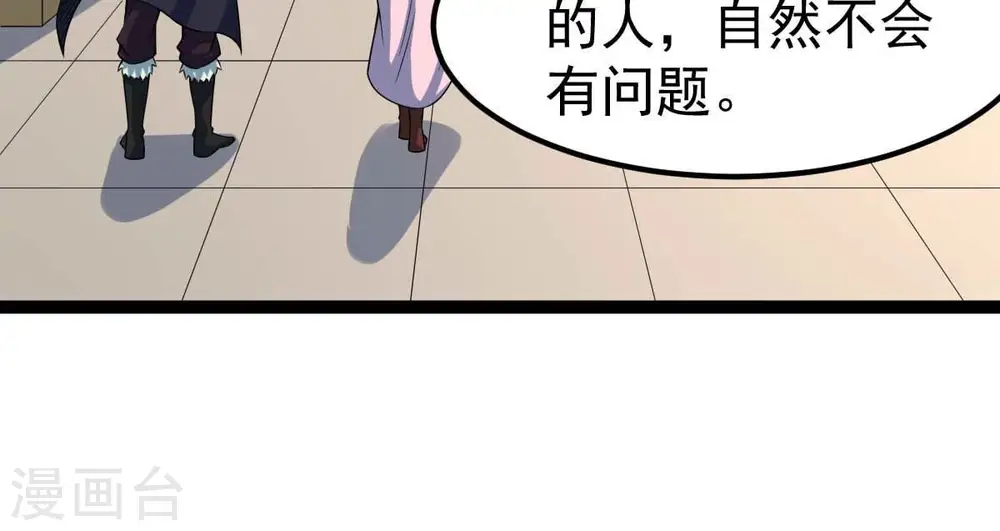 第272话 与狂天比试 第5页