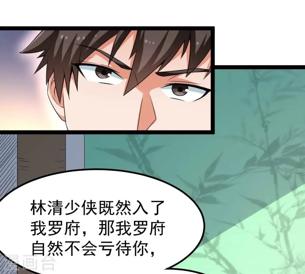 第272话 与狂天比试 第6页