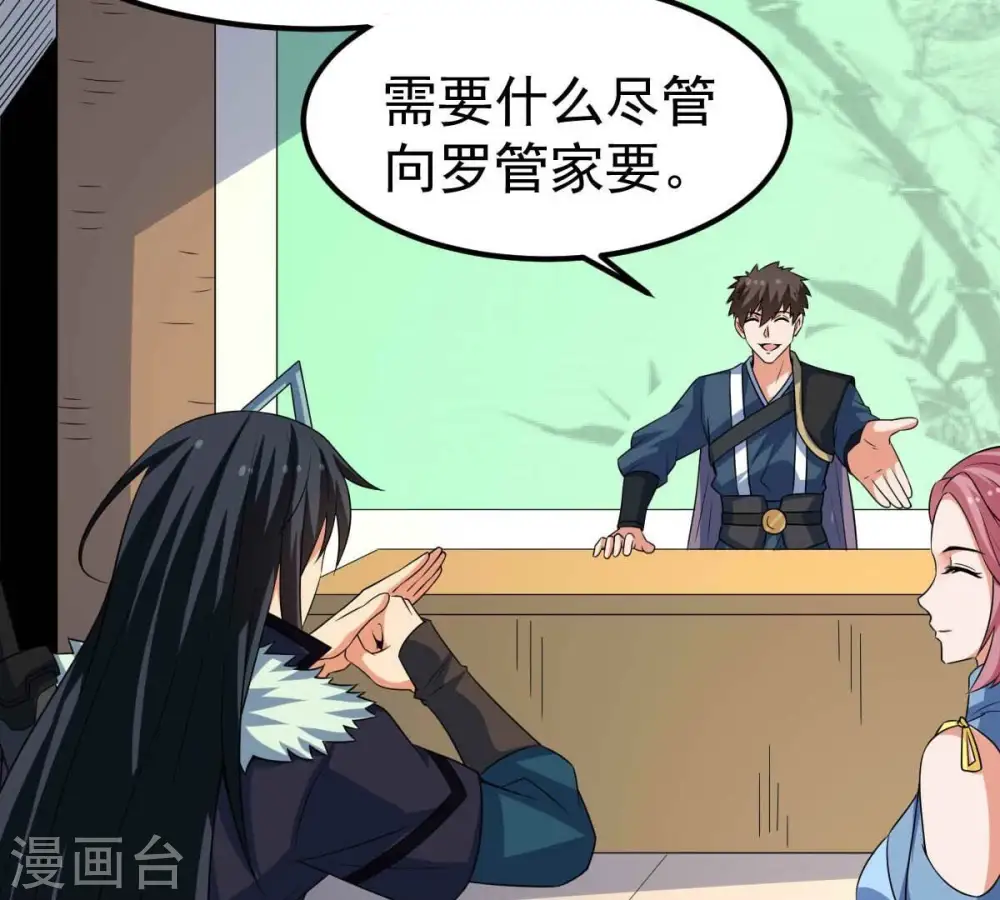 第272话 与狂天比试 第7页