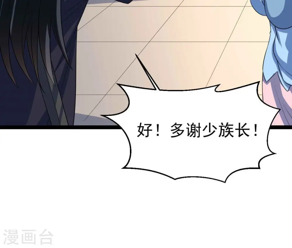 第272话 与狂天比试 第8页