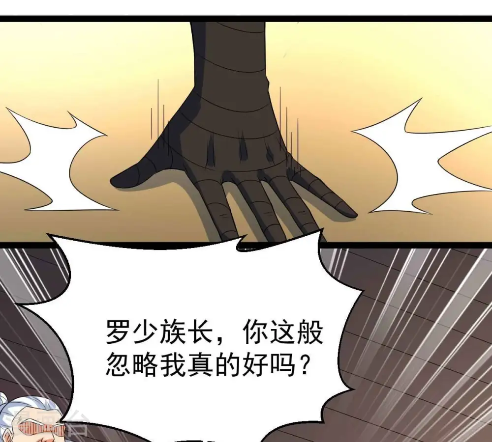 第272话 与狂天比试 第9页