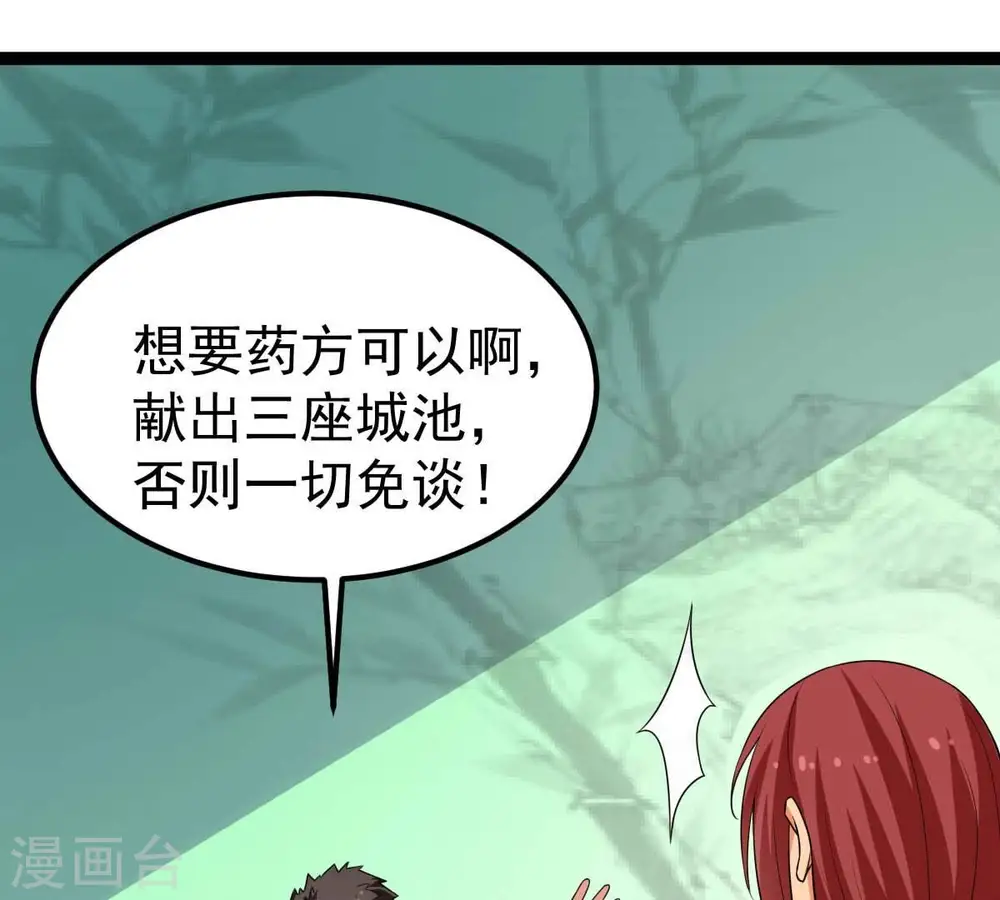 第272话 与狂天比试 第12页