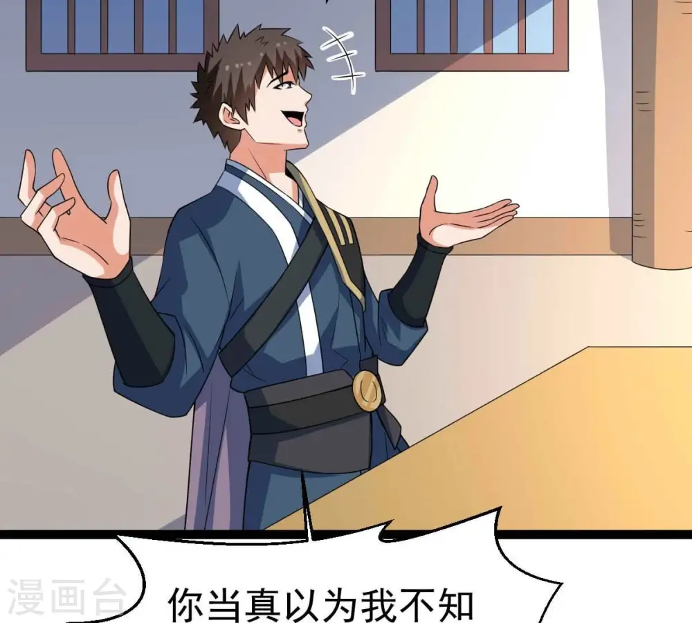 第272话 与狂天比试 第16页