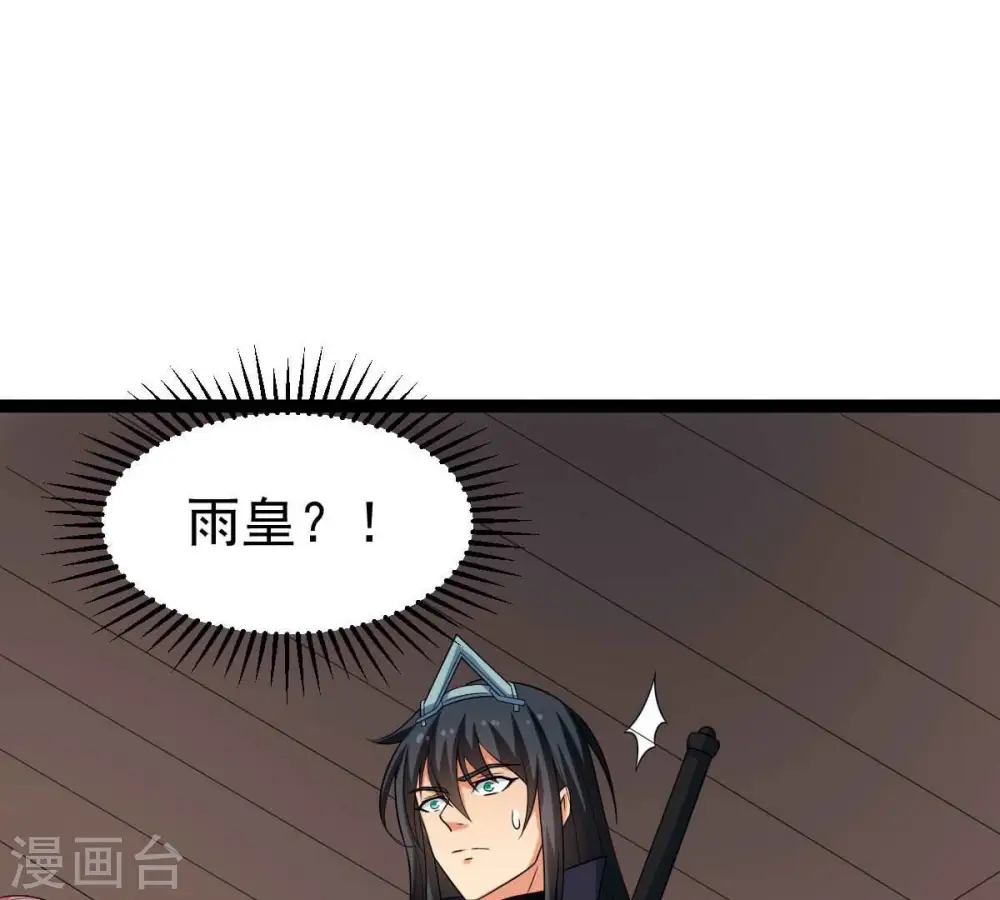 第272话 与狂天比试 第18页