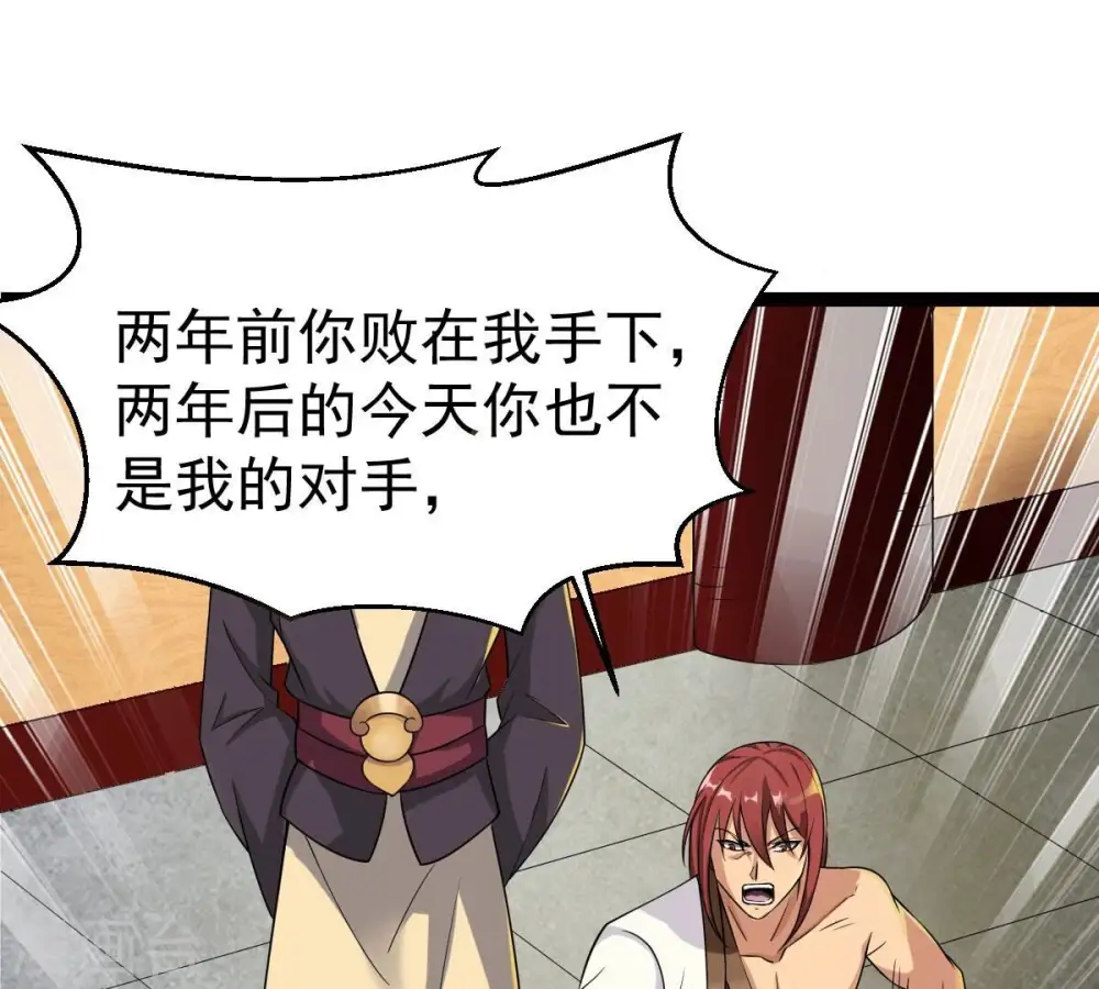 第272话 与狂天比试 第21页