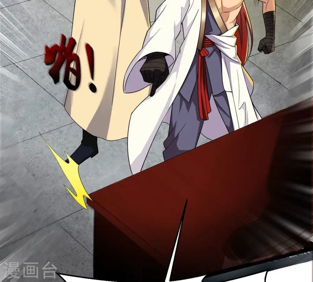 第272话 与狂天比试 第22页