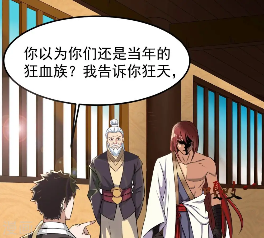 第272话 与狂天比试 第27页